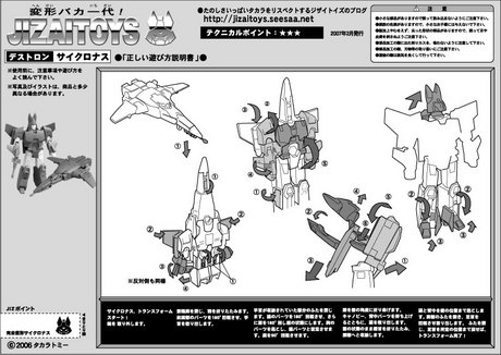 cyclonus_A.jpg